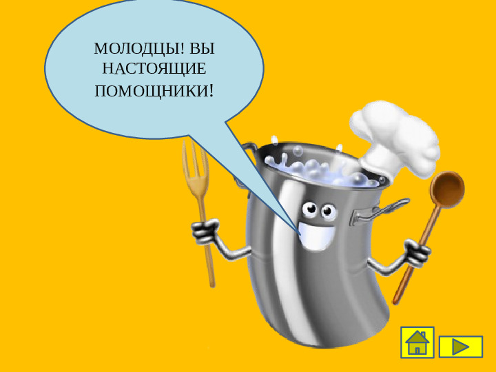 Интерактивная игра по изучению татарского языка "Весёлый огород"
