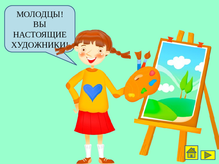 Интерактивная игра по изучению татарского языка "Весёлый огород"