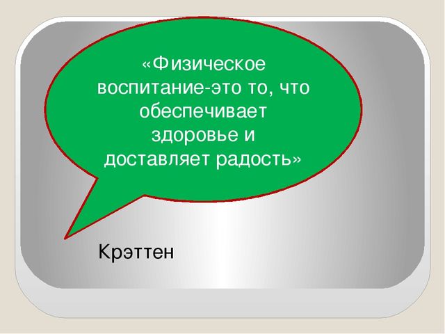 Презентация по здоровому образу жизни на тему "Мы растем здоровыми"