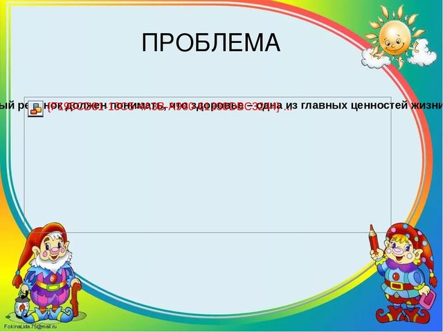 Презентация по здоровому образу жизни на тему "Мы растем здоровыми"