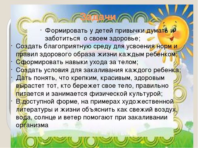 Презентация по здоровому образу жизни на тему "Мы растем здоровыми"