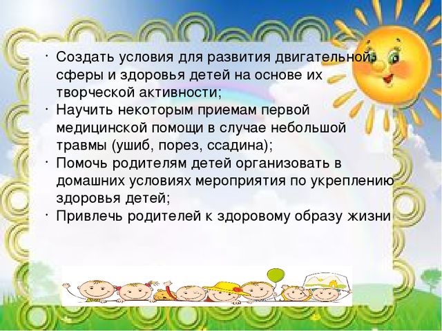 Презентация по здоровому образу жизни на тему "Мы растем здоровыми"