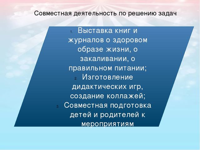 Презентация по здоровому образу жизни на тему "Мы растем здоровыми"
