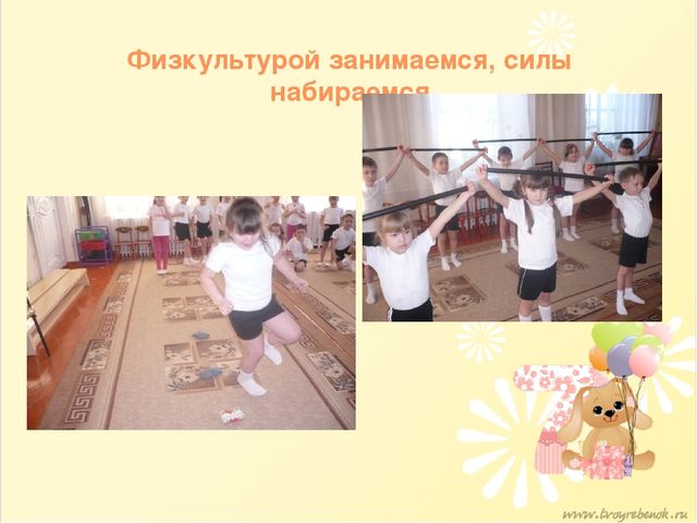 Презентация по здоровому образу жизни на тему "Мы растем здоровыми"