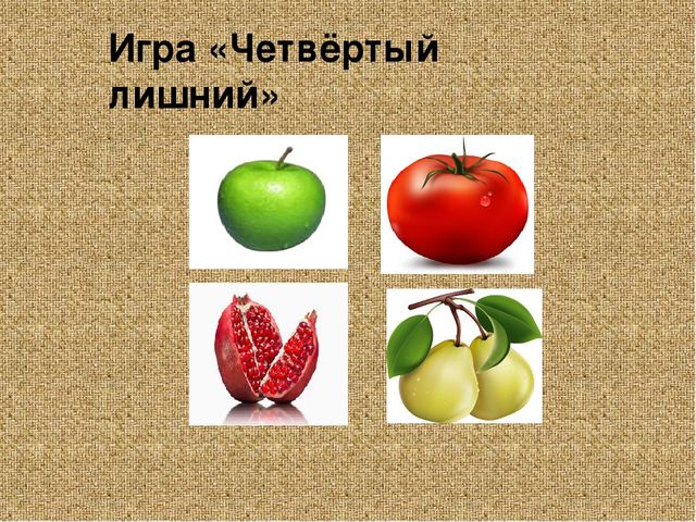 Презентация к занятию с дошкольниками на тему "Фрукты"