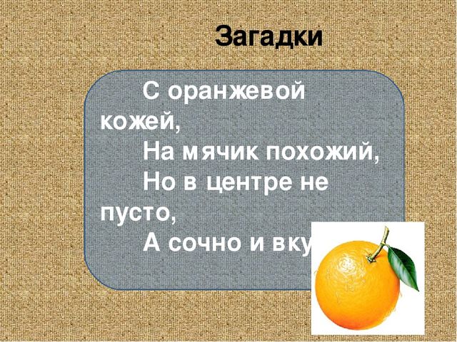 Презентация к занятию с дошкольниками на тему "Фрукты"