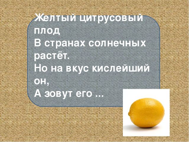 Презентация к занятию с дошкольниками на тему "Фрукты"