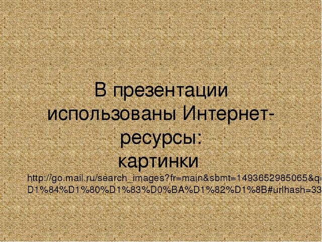Презентация к занятию с дошкольниками на тему "Фрукты"