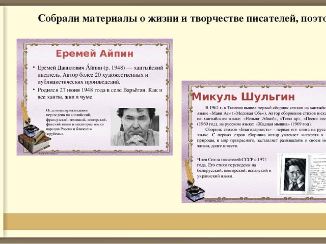 Формирование первичных представлений о традициях и праздниках народа ханты у старших дошкольников