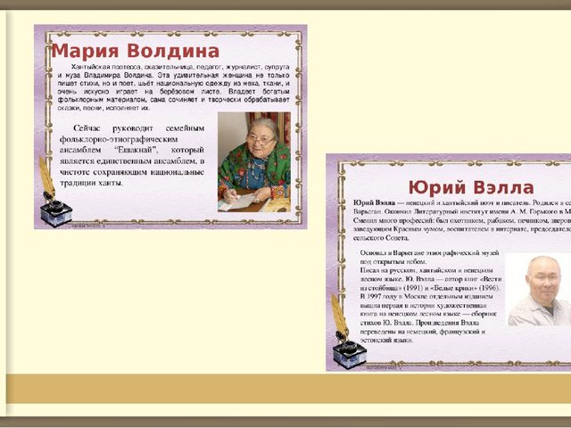 Формирование первичных представлений о традициях и праздниках народа ханты у старших дошкольников
