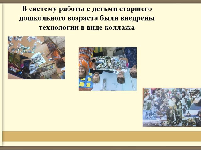 Формирование первичных представлений о традициях и праздниках народа ханты у старших дошкольников