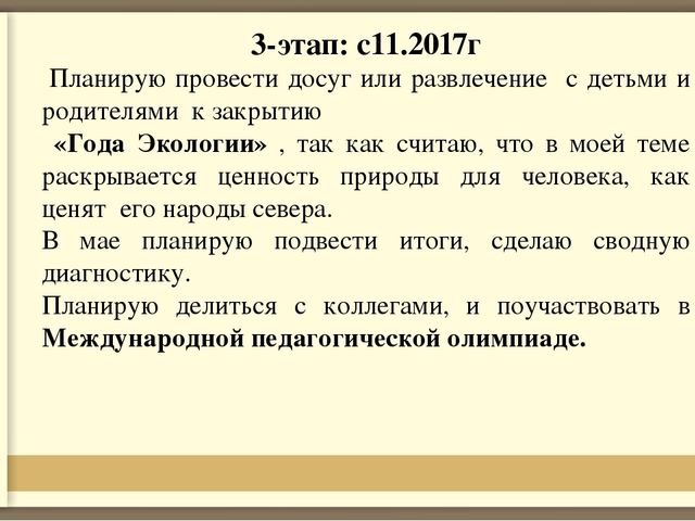 Формирование первичных представлений о традициях и праздниках народа ханты у старших дошкольников
