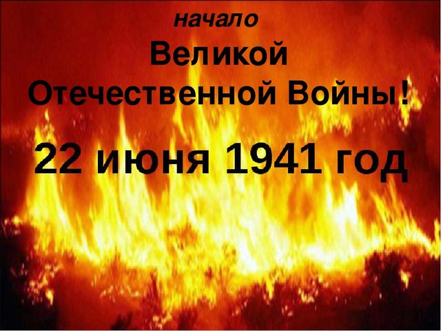 Презентация "Поклонимся Великим тем годам"