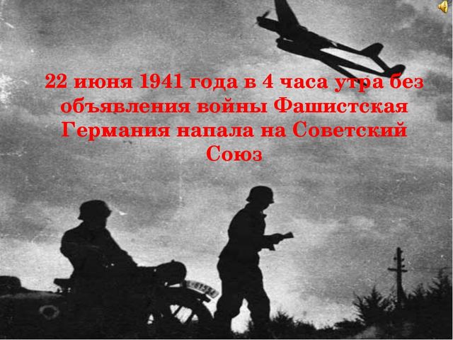 Презентация "Поклонимся Великим тем годам"