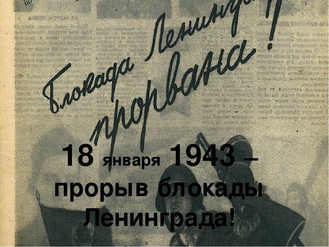 Презентация "Поклонимся Великим тем годам"