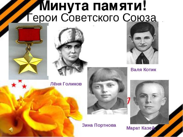 Презентация "Поклонимся Великим тем годам"