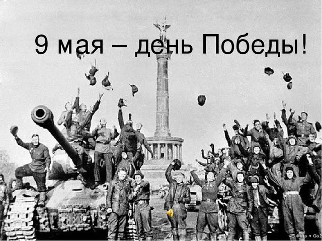 Презентация "Поклонимся Великим тем годам"