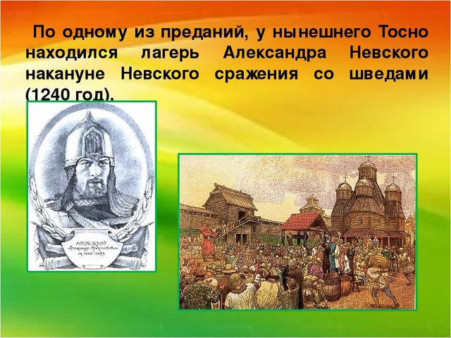 Презентация на тему" Мой родной город"