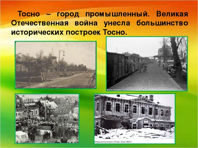 Презентация на тему" Мой родной город"
