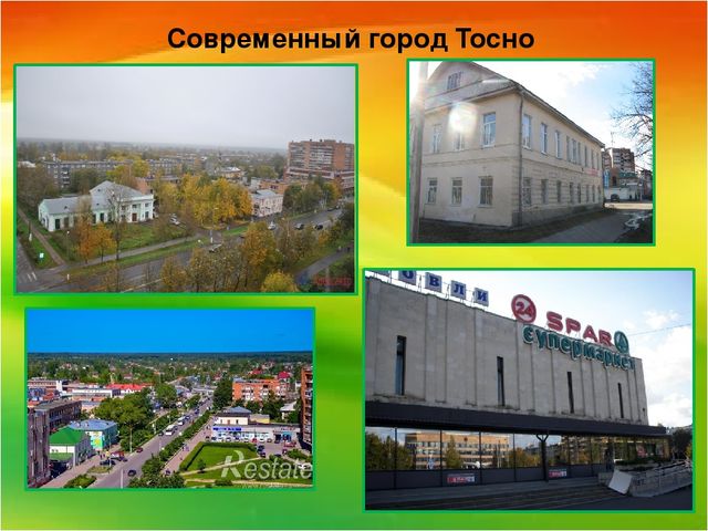 Презентация на тему" Мой родной город"