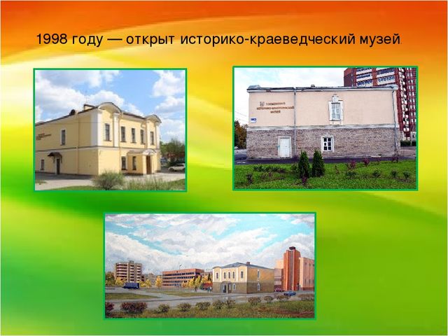 Презентация на тему" Мой родной город"