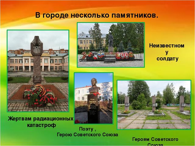 Презентация на тему" Мой родной город"