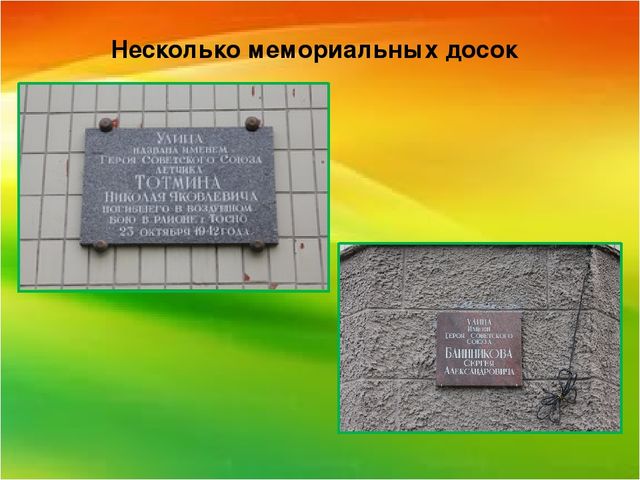 Презентация на тему" Мой родной город"