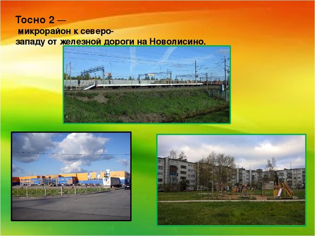 Презентация на тему" Мой родной город"