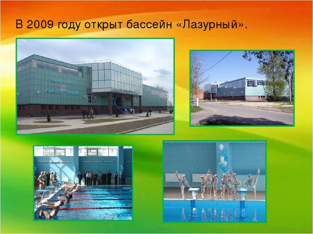 Презентация на тему" Мой родной город"