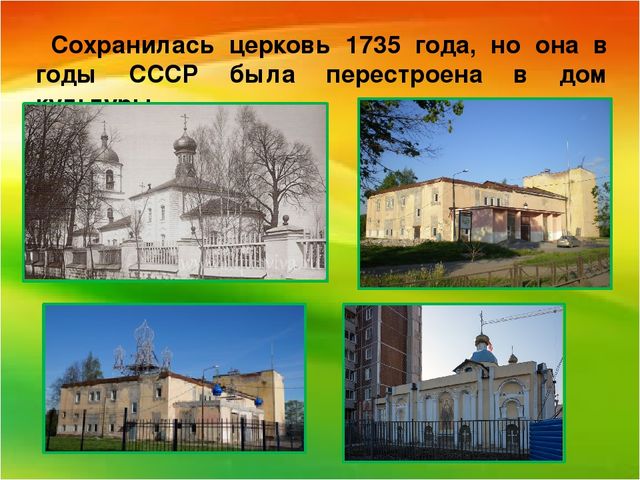 Презентация на тему" Мой родной город"