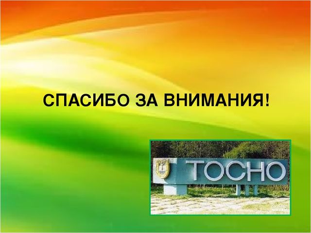 Презентация на тему" Мой родной город"