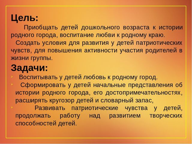 Проект на тему " Мой родной город"