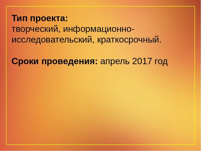 Проект на тему " Мой родной город"