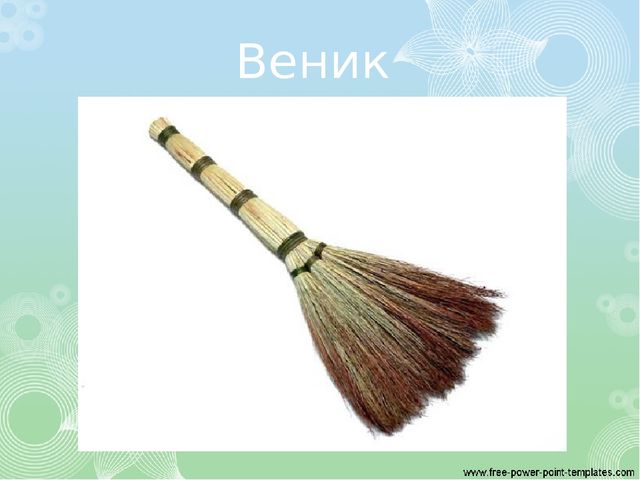 Презентация Путешествие в прошлое пылесоса