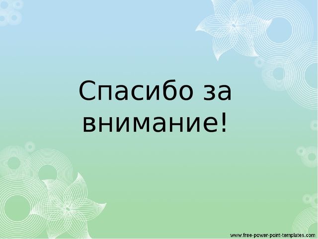 Презентация Путешествие в прошлое пылесоса