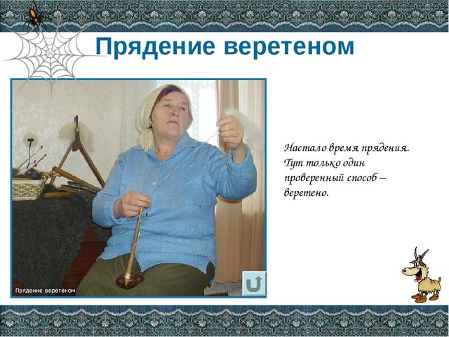 Презентация Оренбургский пуховый платок