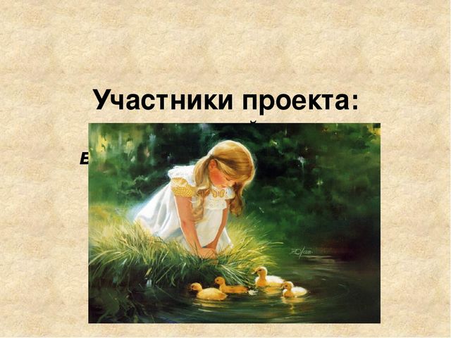 Педагогический проект на тему Домашние животные средняя группа презентация