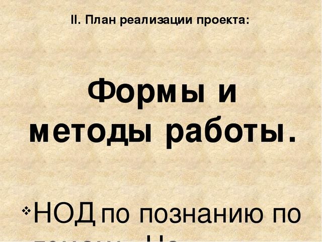 Педагогический проект на тему Домашние животные средняя группа презентация