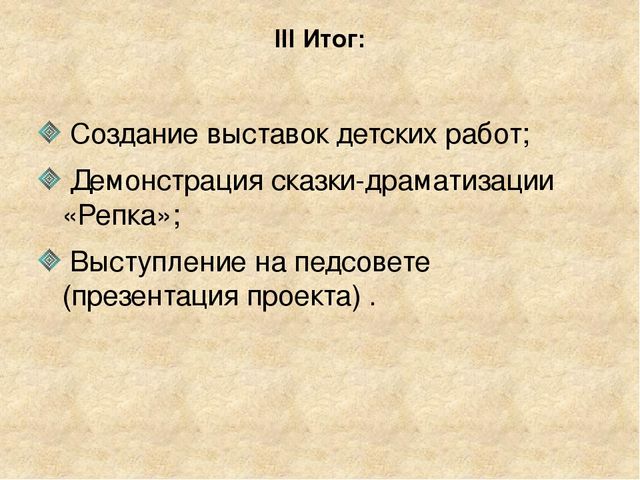 Педагогический проект на тему Домашние животные средняя группа презентация