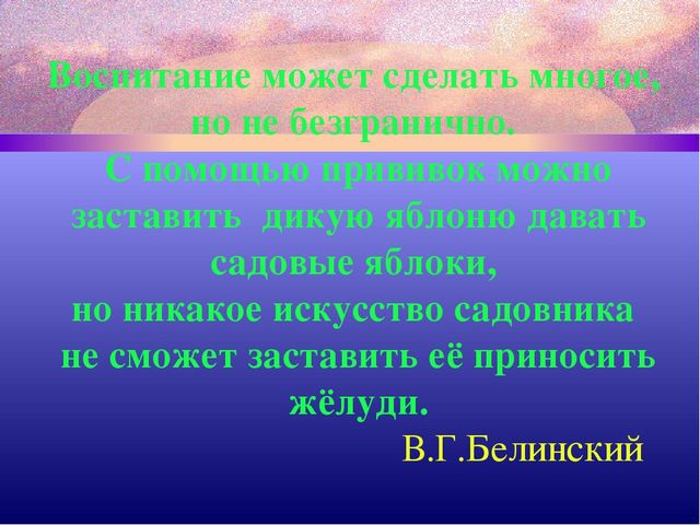 Презентация " А знаете, ли вы своего ребенка"