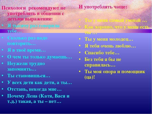 Презентация " А знаете, ли вы своего ребенка"
