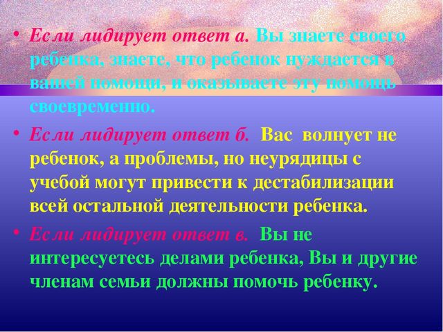 Презентация " А знаете, ли вы своего ребенка"