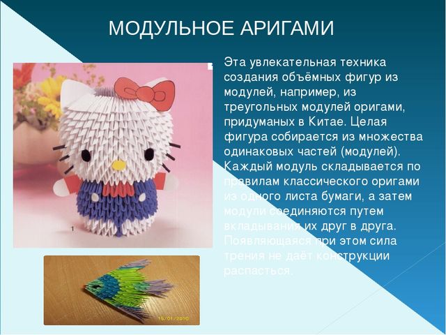 Презентация для дошкольников. Бумагопластика.