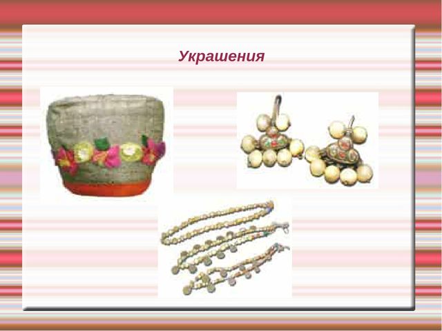 Презентация "Белгородский народный костюм"