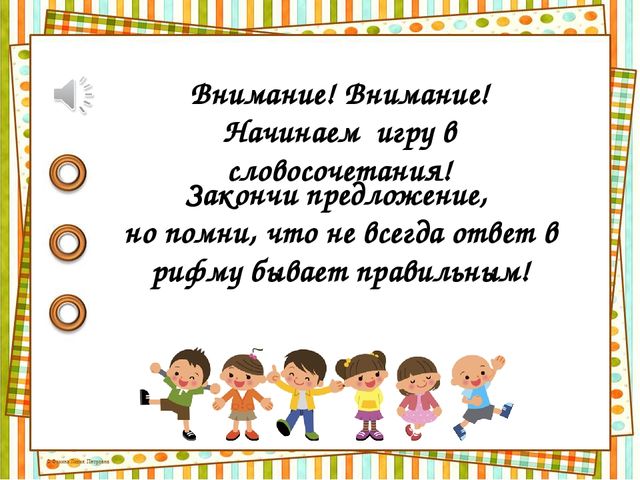 Презентация "Развитие речи дошкольника (знакомство с загадками)"