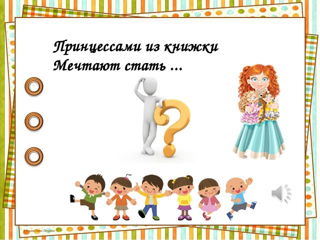 Презентация "Развитие речи дошкольника (знакомство с загадками)"