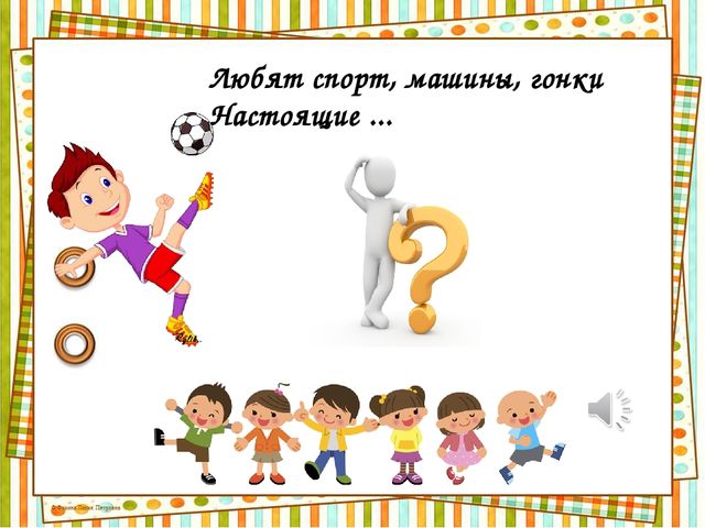 Презентация "Развитие речи дошкольника (знакомство с загадками)"