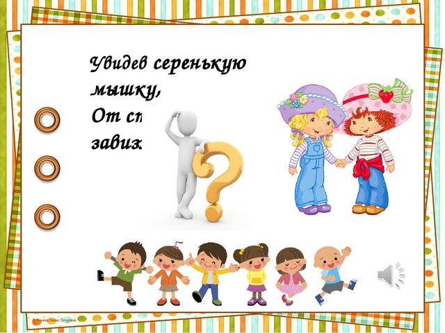 Презентация "Развитие речи дошкольника (знакомство с загадками)"