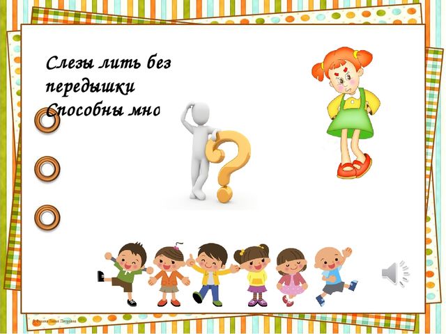 Презентация "Развитие речи дошкольника (знакомство с загадками)"