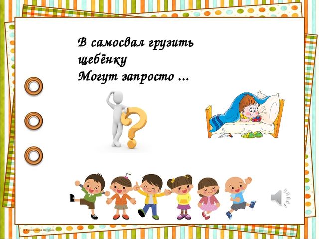 Презентация "Развитие речи дошкольника (знакомство с загадками)"